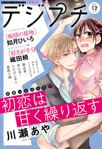 Petit Comic増刊