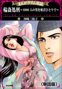 川崎三枝子の作品・書籍｜漫画無料試し読み・電子書籍購入のebookjapan