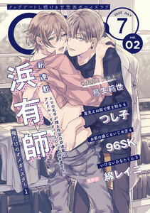 G-Lish2022年7月号 Vol.2 電子書籍版