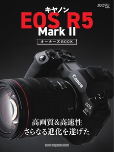 キヤノン EOS R5 Mark II オーナーズBOOK Motor Magazine Mook 電子書籍版