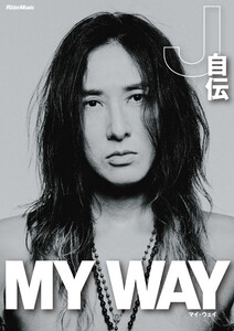 MY WAY -J自伝- 電子書籍版