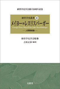 メイヨー=レスリスバーガー 電子書籍版