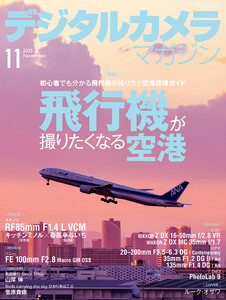 デジタルカメラマガジン 2025年11月号 電子書籍版