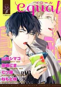 equal vol.36β 電子書籍版