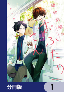 ボーイズラブコミック作品一覧 - まんが(漫画)・電子書籍をお得に ...