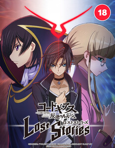 コードギアス 反逆のルルーシュ ロストストーリーズ【タテ読み】 18.みち照らす蒼き月 04 電子書籍版