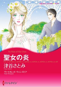 ハーレクインコミックス セット 2025年 vol.1245 電子書籍版