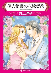 ハーレクインコミックス セット 2025年 vol.1269