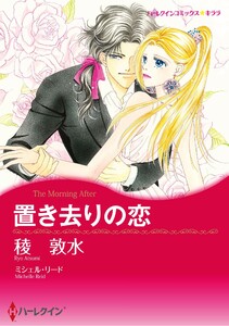 ハーレクインコミックス セット 2025年 vol.1311 電子書籍版