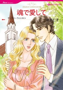 ハーレクインコミックス セット 2025年 vol.1319 電子書籍版