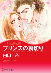 ハーレクインコミックス セット 2025年 vol.1320 電子書籍版