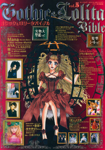 Gothic&Lolita Bible vol.5 電子書籍版