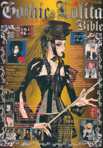 Gothic&Lolita Bible vol.6 電子書籍版