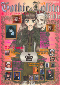 Gothic&Lolita Bible vol.7 電子書籍版