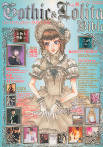 Gothic&Lolita Bible vol.8 電子書籍版