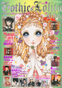 Gothic&Lolita Bible vol.9 電子書籍版