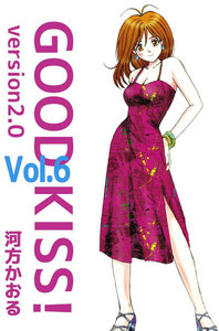 GOOD KISS! Version2.0 (6) 電子書籍版