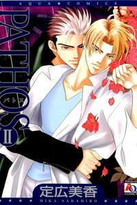 PATHOS II 電子書籍版