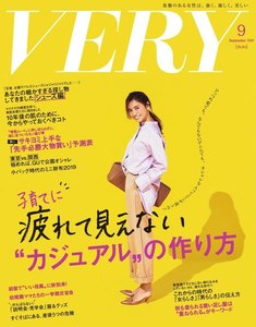 VERY