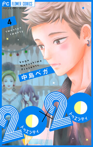 20×20【マイクロ】 (4) 電子書籍版