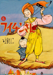 フイチンさん (6) 電子書籍版