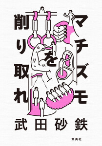 ストレイヤーズ クロニクル ａｃｔ ３ 本多孝好 無料まんが 試し読みが豊富 Ebookjapan まんが 漫画 電子書籍をお得に買うなら 無料で読むならebookjapan