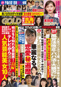 実話ナックルズGOLDドキュメント vol.14[ライト版] 電子書籍版
