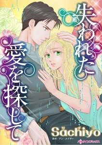 ハーレクインコミックス セット 2025年 vol.1368 電子書籍版