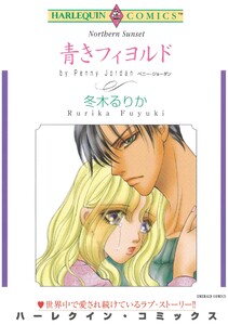 ハーレクインコミックス セット 2025年 vol.1370 電子書籍版