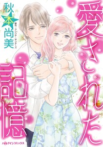 ハーレクインコミックス セット 2025年 vol.1387 電子書籍版