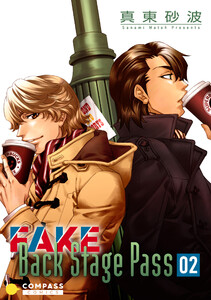 FAKE Back Stage Pass(02) 電子書籍版