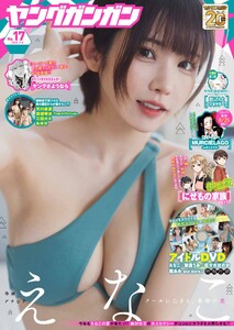 ヤングガンガン 2025 No.17 電子書籍版