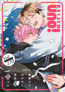 麗人uno! Vol.170