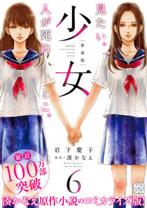 少女 新装版 プチデザ (6) 電子書籍版