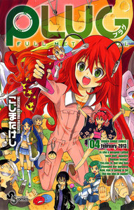 PLUG (4) 電子書籍版