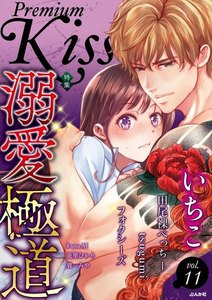 Premium Kiss