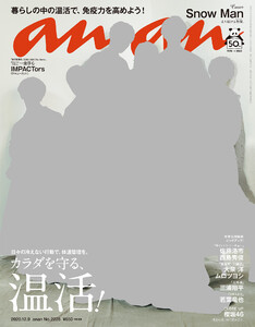anan