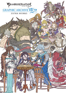 GRANBLUE FANTASY グランブルーファンタジー GRAPHIC ARCHIVE VII EXTRA WORKS【電子書籍版】 電子書籍版