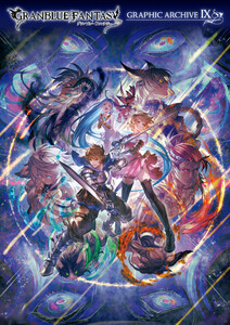 GRANBLUE FANTASY グランブルーファンタジー GRAPHIC ARCHIVE IX【電子書籍版】 電子書籍版