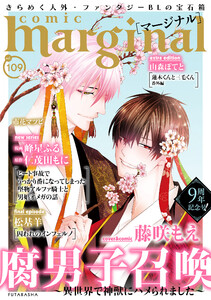 comic marginal : 109