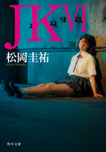 JK VI