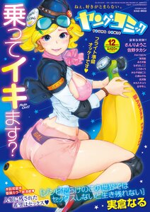 ヤングコミック