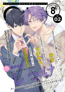 G-Lish2022年8月号 Vol.2 電子書籍版