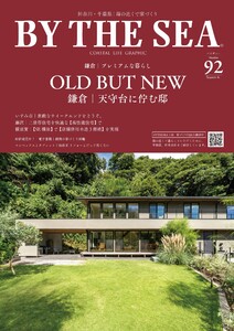 BY THE SEA(バイザシー) 92号