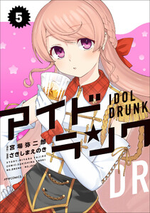 アイドランク(5)