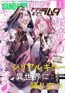 ヤングキングラムダ 47号