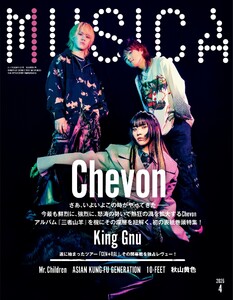 MUSICA 2026年4月号 電子書籍版