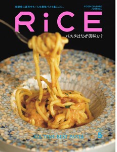 RiCE(ライス) 2026年5月号