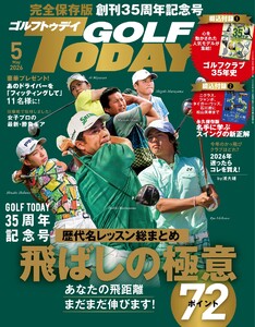 GOLF TODAY 2026年5月号 電子書籍版