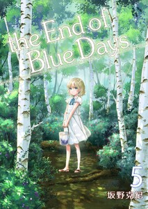 the End of Blue Days5巻
